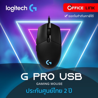 Logitech G PRO (HERO) USB GAMING MOUSE เมาส์เกมมิ่ง เสริมด้วยเซ็นเซอร์ HERO เพื่อความเร็วและความแม่นยำ รับประกันศูนย์ไทย