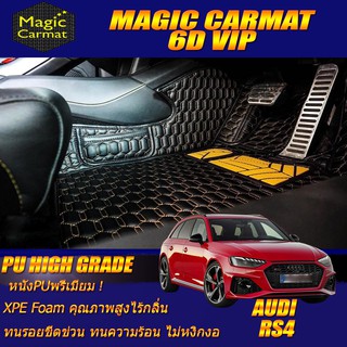 Audi RS4 2016-2021 Wagon Set B (เฉพาะห้องโดยสาร2แถว) พรมรถยนต์ Audi RS4 Wagon พรม6D VIP High Grade Magic Carmat