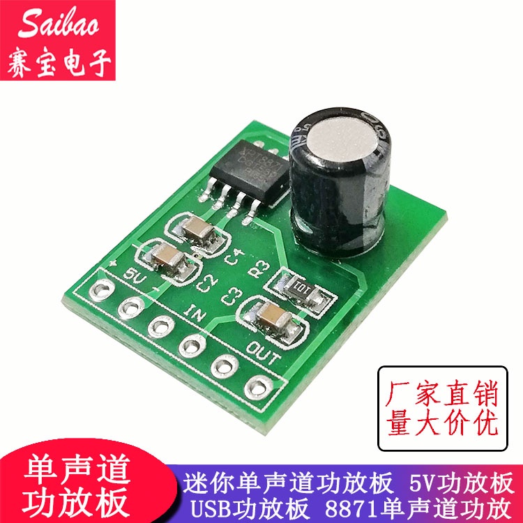 Mini Mono Power Amplifier Board 5V Power Amplifier Board USB Power Amplifier Board 8781 Power Amplif