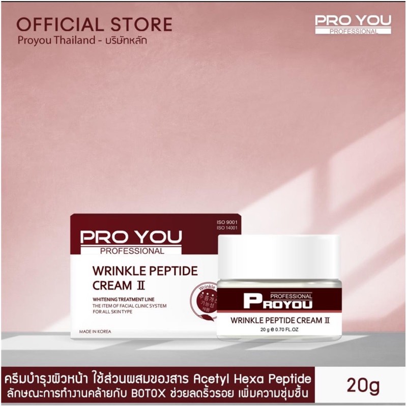 pro you wrinkle peptide cream