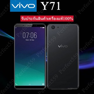 พร้อมส่ง Vivo Y71 หน้าจอ5.99นิ้ว RAM 3GB ROM 32GB ใส่ได้2ซิม ประกันร้าน เเถมฟรีเคสใส+ฟิล์มกระจก