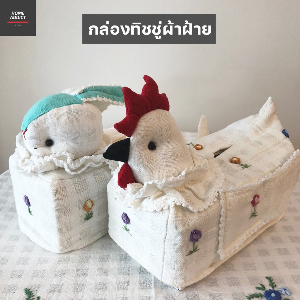ทิชชู่ไก่ ทิชชู่กระต่าย ปลอกทิชชู่ กล่องทิชชู่ผ้าฝ้าย งานปักมือ ผ้าคลุมกล่องทิชชู่ งานปักมือ งานhandmade ทิชชู่ ลายสัตว์