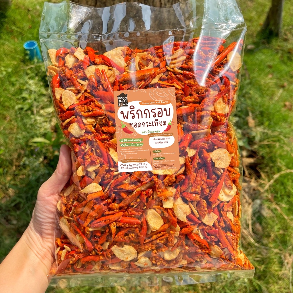 พริกทอดกระเทียม🧄 ถุงใหญ่ 200g.-1kg พริกทอดกับกระเทียมทอดกรอบ😊 พริกทอดกรอบ พริกทอด By SP FOODS