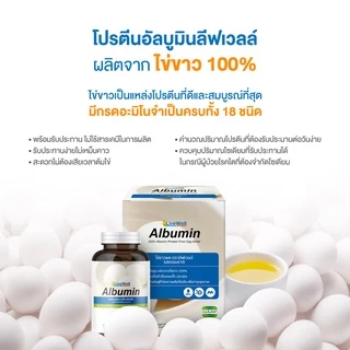 LiveWell Sachet จัดเต็ม x4 โปรตีนไข่ขาวอัลบูมินแบบซอง
