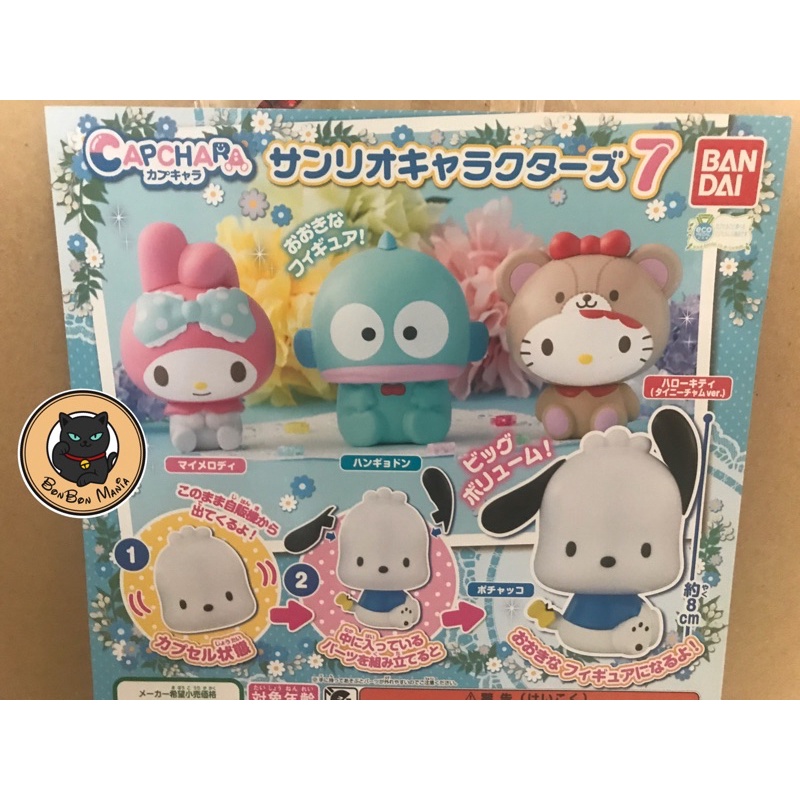 Gachapon Capchara Sanrio Characters vol.7 Shopee Thailand