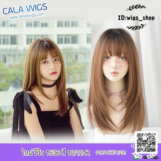 วิก​ผม​ยาว​ตรง หน้าม้า​ รุ่น​1536 ไหมเกาหลี​อย่าง​ดี​CALAWIGS​