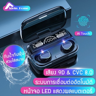 หูฟังบลูทูธไร้สาย สเตอริโอ เสียงชัด HD Voice TWS Wireless bluetooth V5.1 headset Earphone Earbud รุ่น:M10