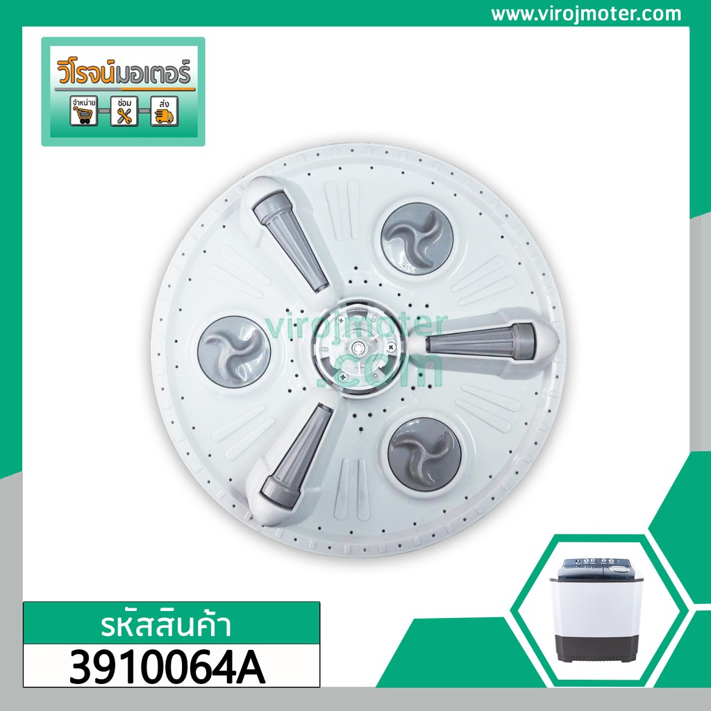 ใบพัดซักเครื่องซักผ้า LG  ( แท้ ) รุ่น  WP-1650WST , WP-1650ROT  (ทุกตัวลงท้าย)  ( 11 ฟัน DIA : 40 c