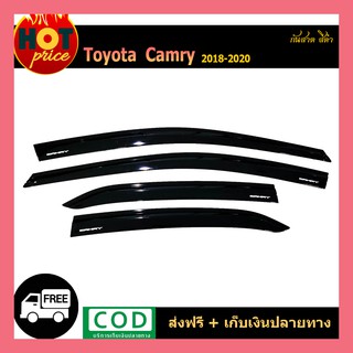 กันสาด CAMRY 2018-2020 สีดำ