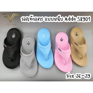 !!ลดสนั่น!! VIDVIEW  รองเท้าแตะผู้หญิง Adda 58901 เบอร์ 36-39 รองเท้าแตะ รองเท้าผู้หญิง รองเท้าแตะหนีบ