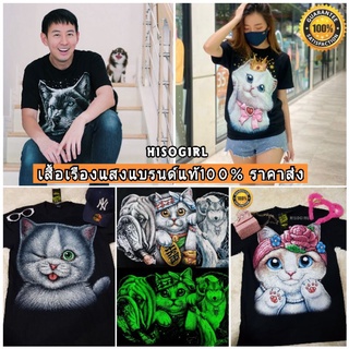ของแท้ ขายส่งเสื้อเรืองแสงแบรนด์แท้  3D พิมพ์ลายเรืองแสง ลายหน้าหลัง อก 32"-56" ราคาส่ง งานป้าย