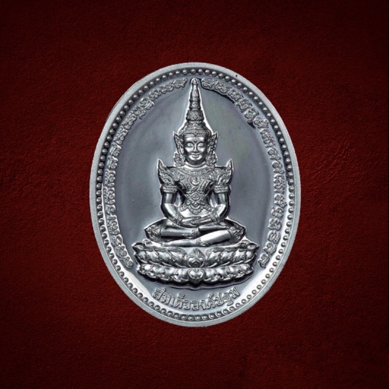 เหรียญสมเด็จองค์ปฐม ยิ้มรับทรัพย์ พิมพ์ใหญ่ หลวงพ่อเล็ก วัดท่าขนุน แท้100%