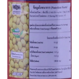 ตราเด็กสมบูรณ์ ซีอิ๊วขาวฉลากแดง 700มล.