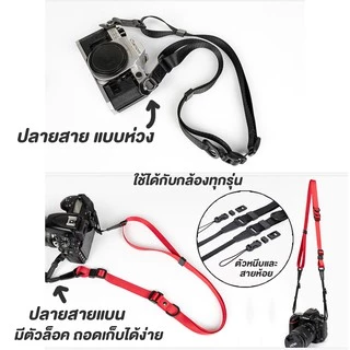 📌สายคล้องกล้อง Easy-slide รุ่นปรับความยาวสายง่าย ไม่บาดคอ สายกล้องถอดเก็บได้ง่าย สายสะพายกล้อง