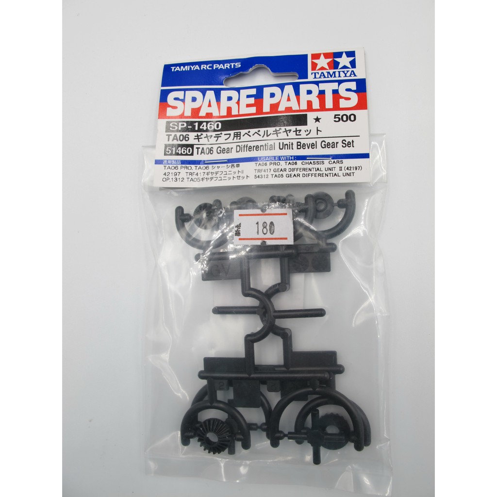 TAMIYA 51460 SP.1460 TA06 Bevel gear set for gear differential
TA06 GEAR DIFFERENTIAL UNIT BEVEL GEA