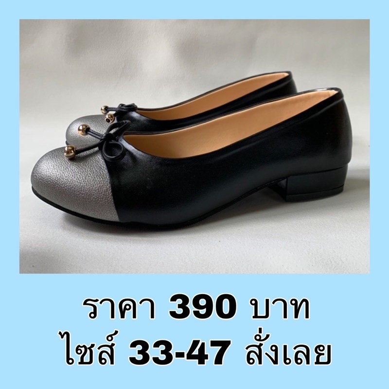 👠รองเท้าคัทชู ส้นเตี้ย หัวมน สีดำ หัวสีเงิน มีโบว์