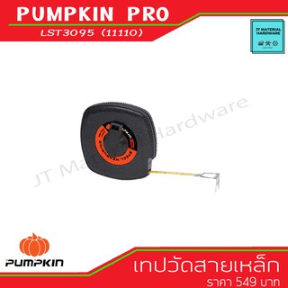 PUMPKIN PRO เทปวัดที่สายเหล็ก 30มx9.5 มม รุ่น LST3095 (11110) By JT