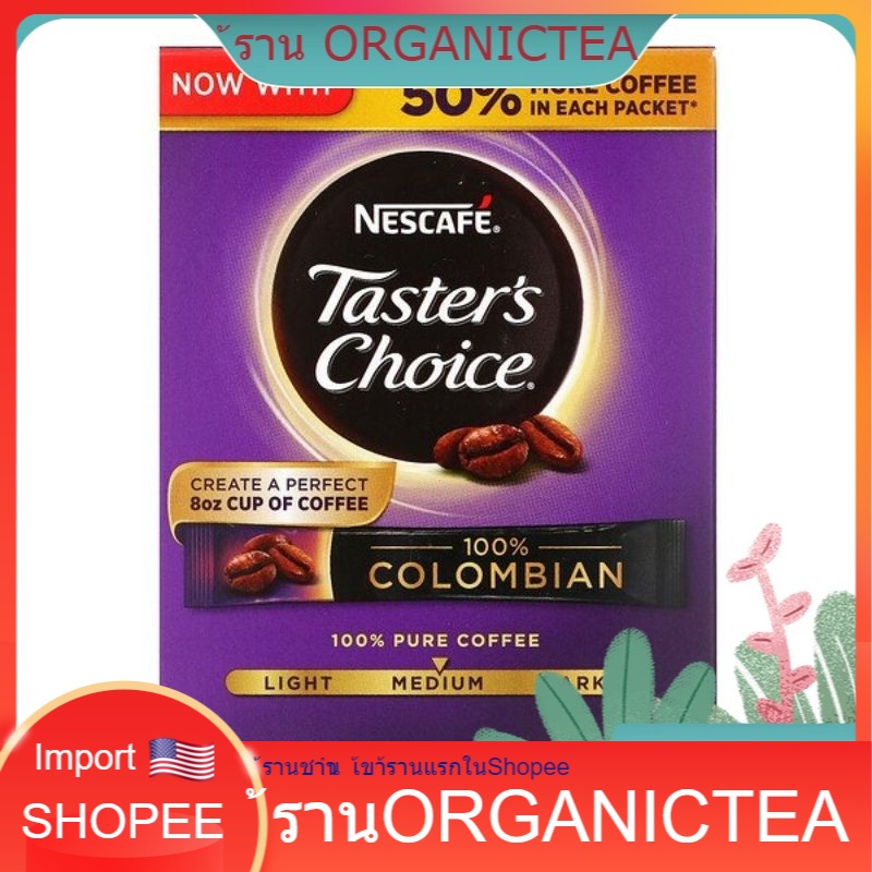 Nescafe Taster's Choice, Instant Coffee, 100% Colombian 16 Single Serve Packets,(3 g) Each U.S.A กาแฟ