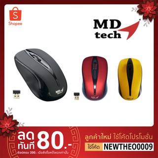 MD-TECH MOUSE WIRELESS(เม้าส์ไร้สาย) RF-131