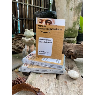 Amazon ร้านค้าออนไลน์ ยอดขายหมื่นล้าน (มือ1 ในซีล)