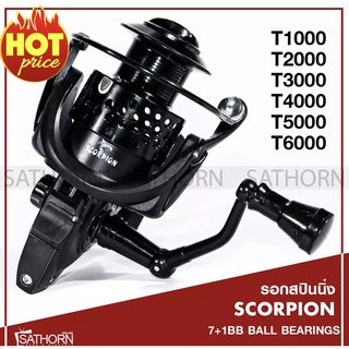 รอกสปินนิ่ง SCORPION TYPHON สกอเปี้ยน รอกตกปลา 7+1BB BALL BEARINGS ( รุ่น T1000/T2000/T3000/T4000/T5000/T6000 )