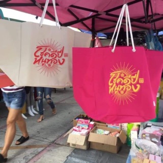กระเป๋าช้อปปิ้งเนสท์เล่