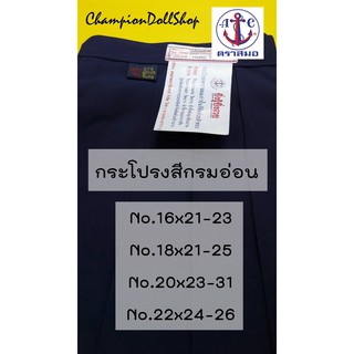 ถูก!!! กระโปรงนักเรียน ประถม สีกรมอ่อน 6จีบ ชุด1/2 ความยาว16/18/20/22