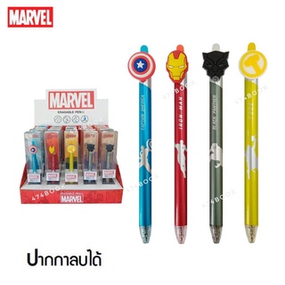ปากกา ปากกาลบได้ Avengers อเวนเจอร์ หมึกสีน้ำเงิน 0.5 มม. AVG-1823 มาพร้อมกล่อง erasable pen (1ด้าม)