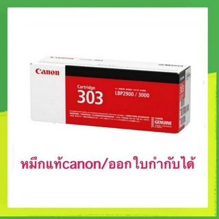 Toner Canon 303 ของแท้ Black