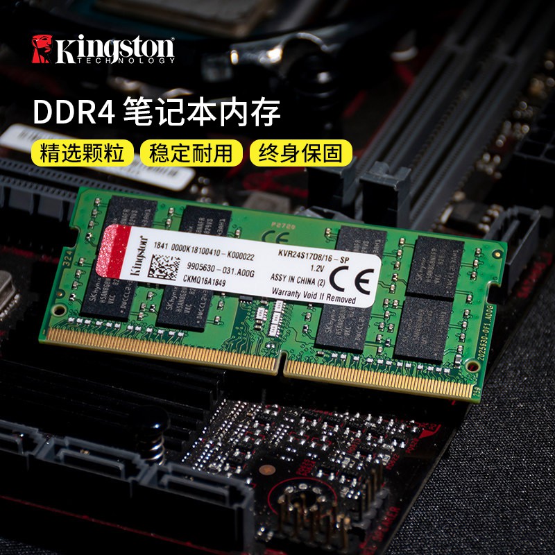 ☞Kingston’s official flagship DDR4 2400 2666 3200 8G RAM hacking laptop gaming notebook single 8gx2 