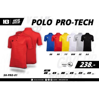 เสื้อโปโล H3 รุ่น SH-PRO-01