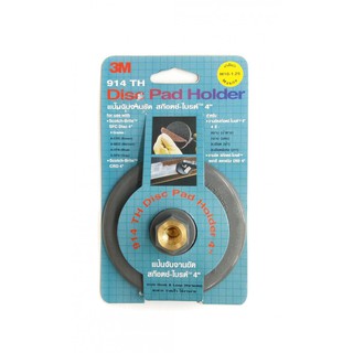 แป้นจับจานขัด สก๊อตซ์ไบรท์ 3M Diamond Pad Holder ขนาด 4นิ้ว