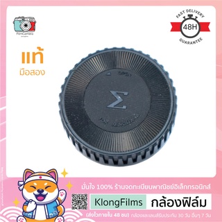 กล้องฟิล์ม | ฝาปิดท้ายเลนส์แท้ มือสอง Sigma Rear Lens cap สำหรับเลนส์ Minolta MC MD manual Focus สภาพดี (13)