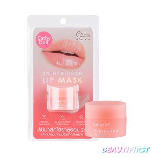 ลิปมาส์ก CATHY DOLL 2% HYALURON LIP MASK 4.5g