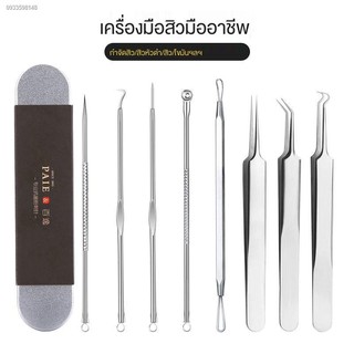 เข็มเจาะสิว เครื่องดูดสิว แหนบดึงสิวเสี้ยน ทีกดสิว ที่เจาะสิว ที่บีบสิว❦☑☎ที่กดสิว ที่กดสิวหมอมวลชน Acne needle set Acn