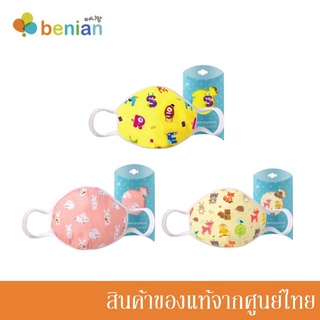 Benian หน้ากากผ้า 3D สำหรับเด็ก (มีหลายลาย)