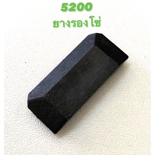 5200 อะไหล่เลื่อยโซ่ ยางรองโซ่ ( ตัวรองโซ่ / รอง โซ่ ) ตรงรุ่น 5200