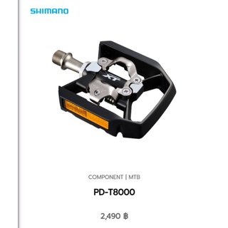 ✳ XT บันไดทัวร์ริ่ง Shimano T8000 ‼️ส่งฟรี ‼️