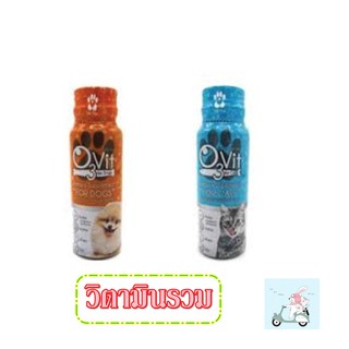 (ส่งสินค้ามูลค่า 100 บาท/ออเดอร์ ขึ้นไป) O3vit วิตามินบำรุง น้องแมว น้องหมา 50 cc