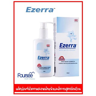 Ezerra Extra Gentle Cleanser 150ml อีเซอร์ร่า เอ็กซ์ตร้า เจนเทิ้ล คลีนเซอร์ ผลิตภัณฑ์ทำความสะอาดผิวหน้าและผิวกายสูตรอ่อน