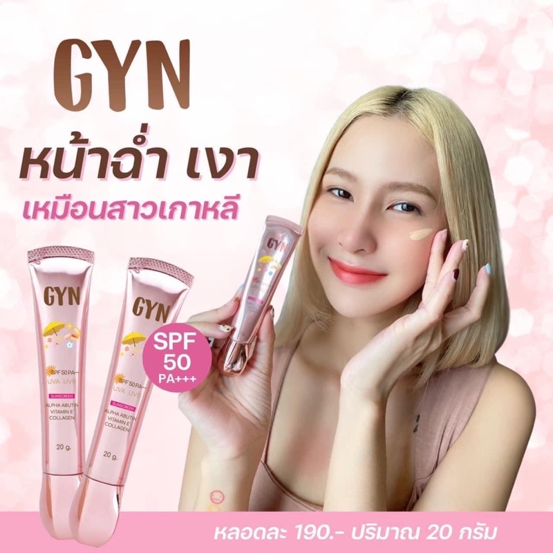 กันแดดจินน์gynsunscreenceam Shopee Thailand 9743