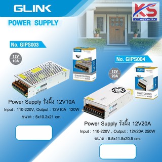 Glink Switching Power Supply 12V-10A/20A For Camera