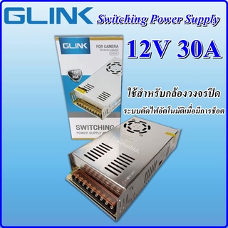 🔥ลดเพิ่ม 25 บาทใส่โค้ด AIM800JS🔥 Glink กล่องแปลงไฟ Switching Power Supply 12V 30A 360Watt