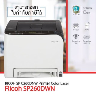 Как подключить принтер ricoh sp c261dnw по wifi