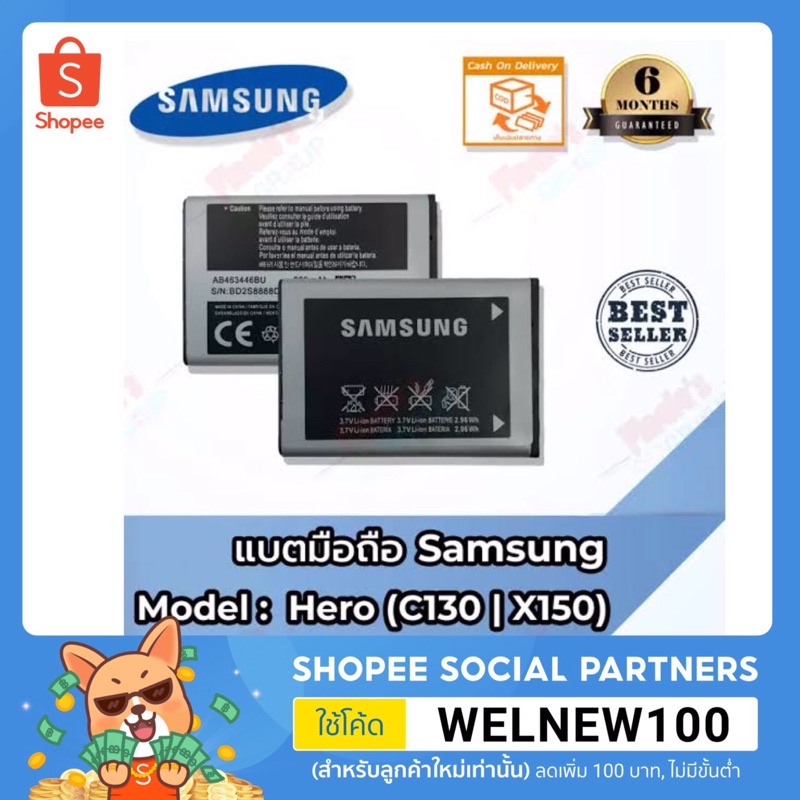 แบตซัมซุงฮีโร่ battery samsung hero * รับประกัน 1 ปี *