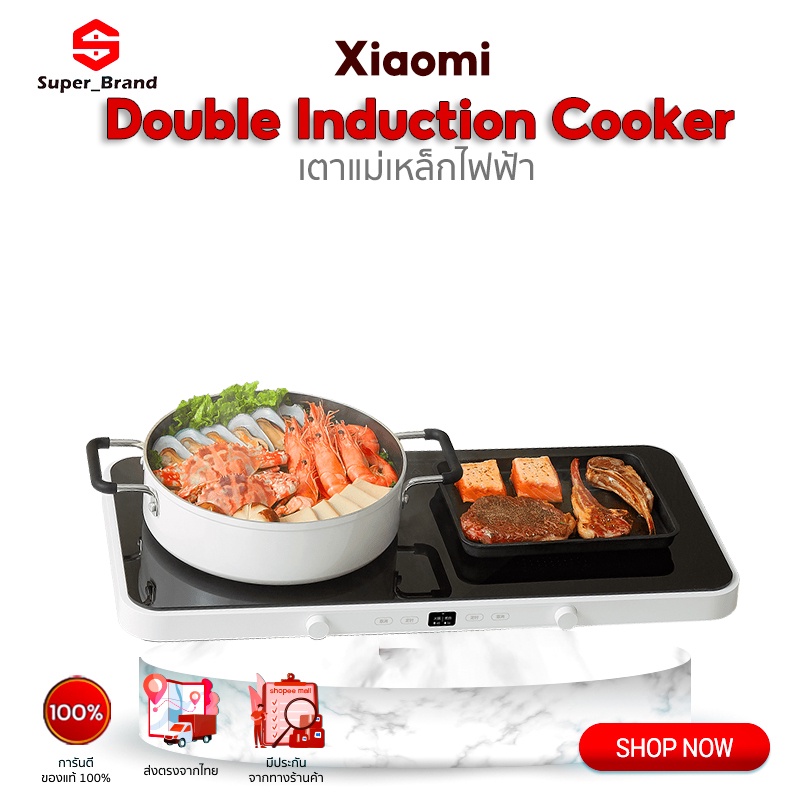 Xiaomi เตาแม่เหล็กไฟฟ้า Double Induction Cooker Dual Frequency Firepower Precise Control เตาแม่เหล็กไฟฟ้าอัจฉริยะ