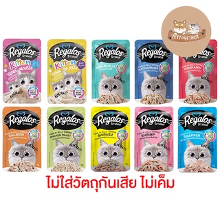 Regalos  รีกาลอส อาหารเปียกแมว จากนอติลุส อาหารซอง 70 g.