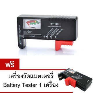 Battery Tester เครื่องวัดแบตเตอรี่ รุ่น BT-168 (Black) ซื้อ 1 แถม 1