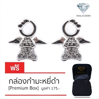 Malai Gems ต่างหูเพชร เงินแท้ Silver 925 เพชรสวิส CZ เคลือบทองคำขาว รุ่น 155-40E0034 แถมกล่อง ต่างหูCZ ต่างหูเงินแท้