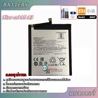 แบตเตอรี่ Xiaomi Mi A3 (M1906F9SH M1906F9SI) Battery BM4Fรับประกัน3เดือน